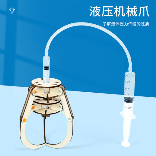 科趣diy液压机械爪材料包