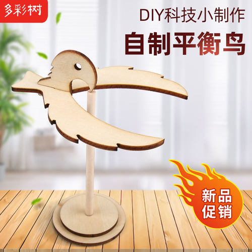 儿童拼插材料包科技小制作