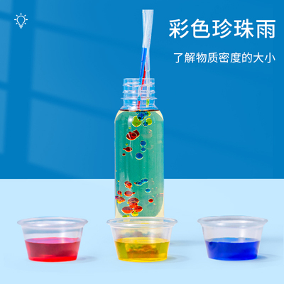 科趣diy彩色珍珠雨科学实验