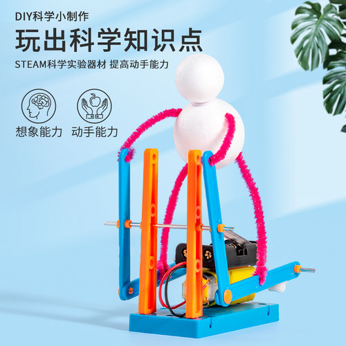 科趣物理组装跑步机器人创意