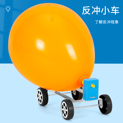 科趣diy反冲小车科学实验