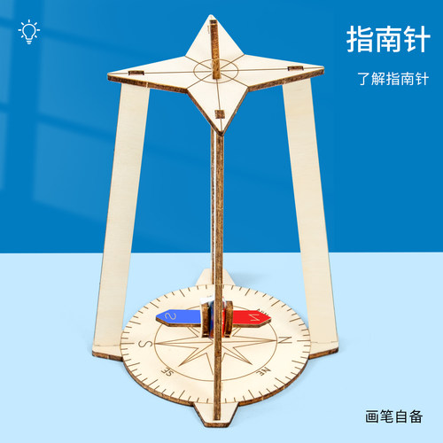 科趣diy指南针科学实验