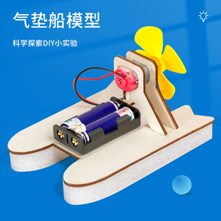 气垫船快艇浮的材料造船diy小发明手工自制下水小船模型科学实验