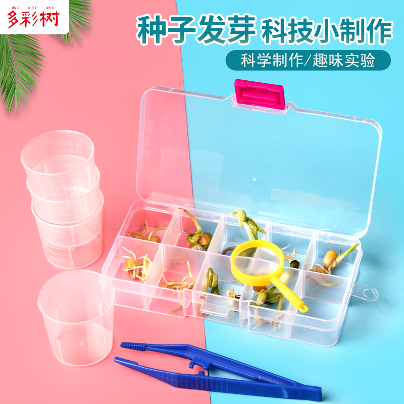 diy儿童科普探索材料包趣味实验