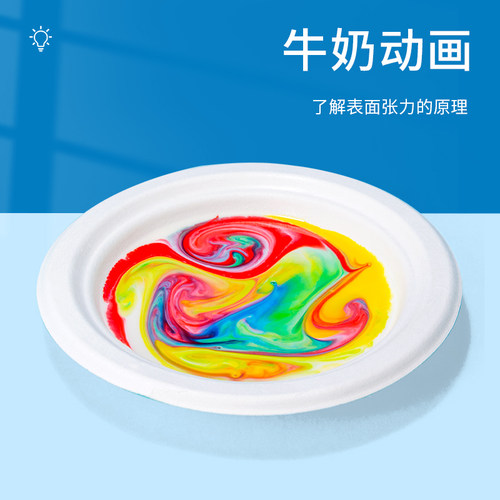 科趣diy牛奶动画科学实验