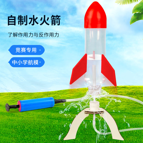 科趣diy水火箭科学实验
