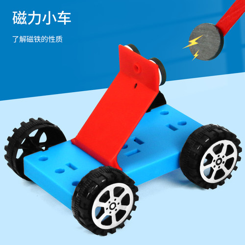 diy科趣物理磁力小车幼儿园手工