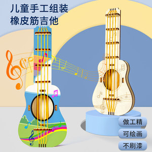 科趣物理类动手动脑皮筋吉他