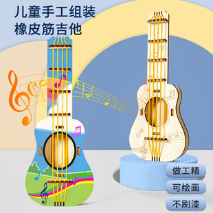 科学制作木质小吉他手工幼儿园动手动脑diy物理实验小学教育器材