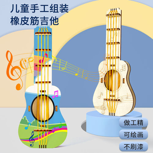 科趣物理类动手动脑皮筋吉他