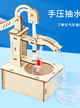 科趣物理diy手压抽水机科学实验