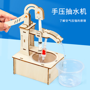 科趣物理diy手压抽水机科学实验