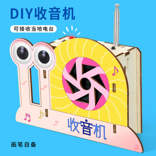 科趣diy收音机物理材料包