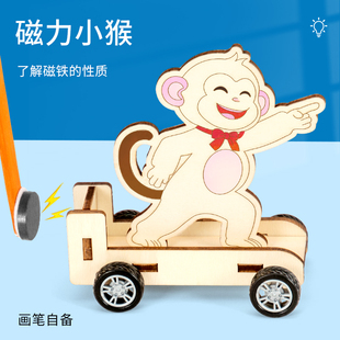 科技小制作磁力小猴车斥力手工发明材料DIY科学实验STEM儿童教具