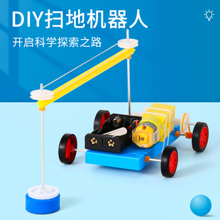 兒童科學(xué)實(shí)驗(yàn)制作掃地機(jī)器人手工教具中小學(xué)物理電動(dòng)小車模型材料