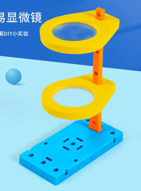 科趣物理diy光学显微镜科学实验