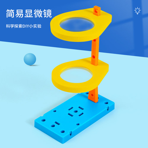 科趣物理diy光学显微镜科学实验