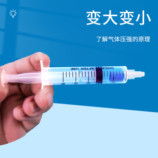 科技小制作变大变小认识大气压强手工材料包diy物理科学实验器材