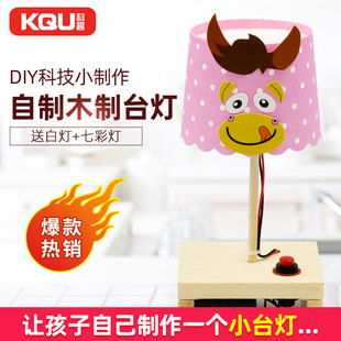 stem科技小制作台灯diy小发明环保学生实验手工材料拼装 幼儿