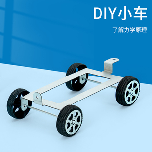 磁吸小铁车力学车模型铁架四轮小车小学科学小实验金属惯性拼装车