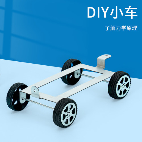 科趣科学实验diy儿童手工