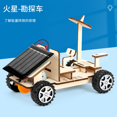科趣自制火星勘探车科技小制作