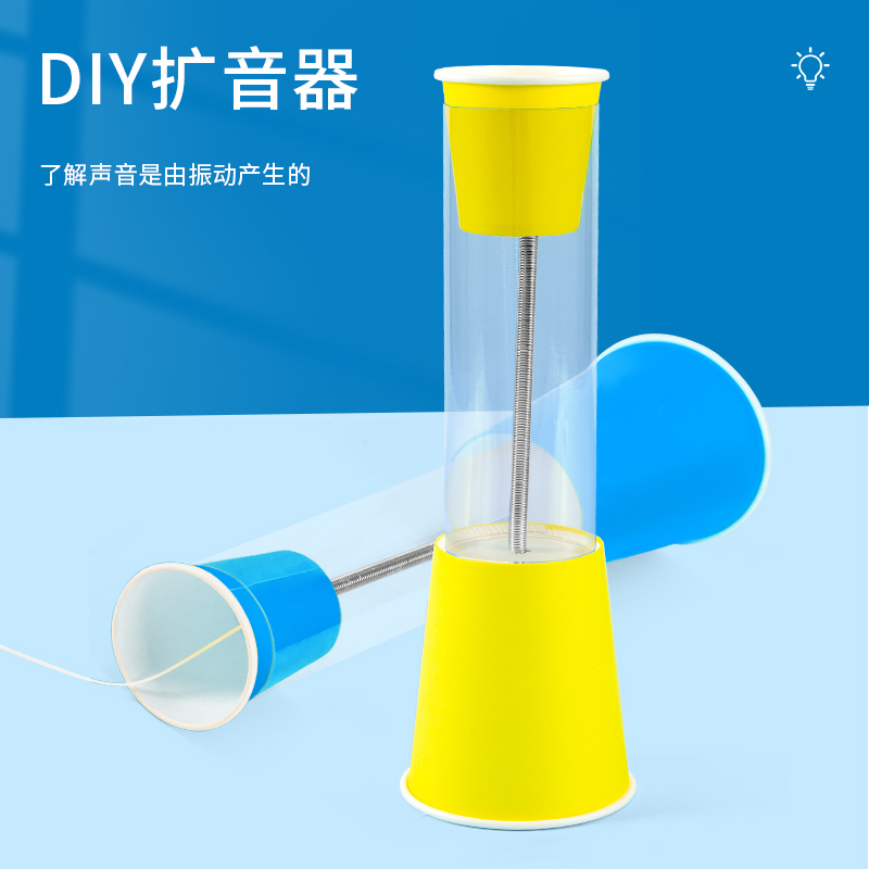 科趣diy扩音器科学实验