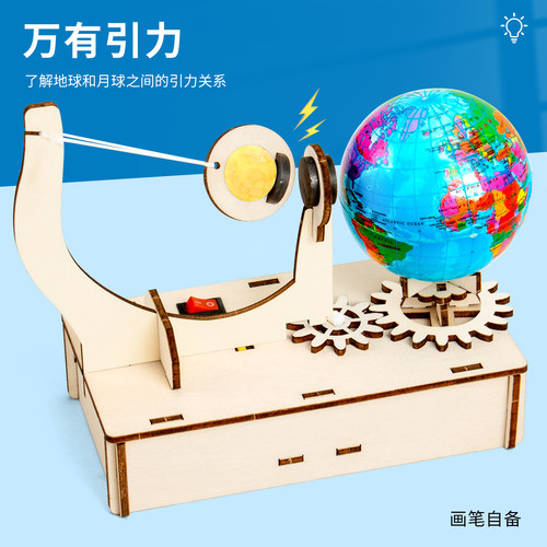 科趣自制万有引力科学实验