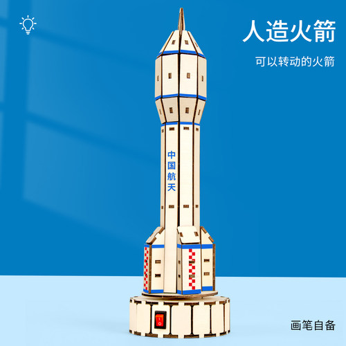 科趣diy人造火箭科学实验