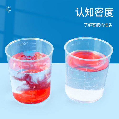 科趣diy认知密度科学实验