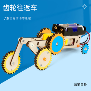 科技小制作diy齿轮往返车拼装手工模型stem创客教具小学生材料包