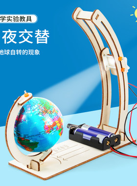 科趣物理diy昼夜交替模型实验