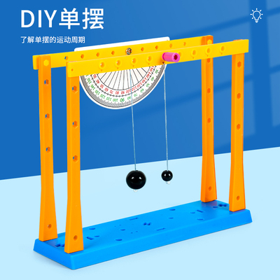 科趣物理diy单摆科学实验