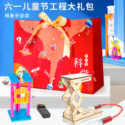 六一儿童科技小制作学生物理diy发明幼儿园儿童礼物科学实验套装