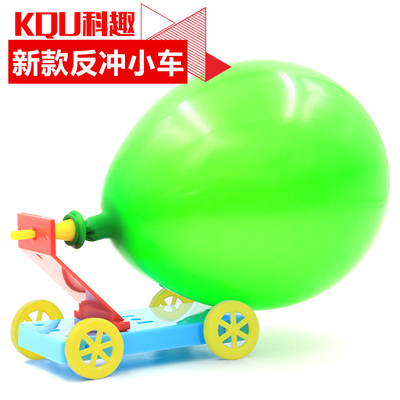 科学小制作气球动力反冲小车 幼儿园实验礼物 小学生手工作业材料