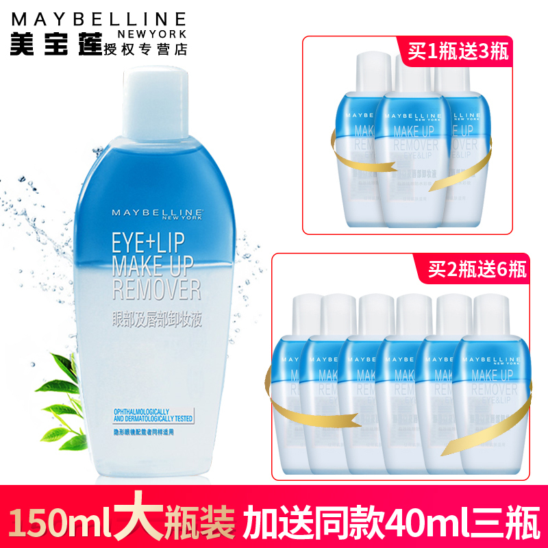 ÃÀ±¦Á«ÑÛ´½Ð¶×±ÒºÐ¶×±Ë®Á³²¿Î޴̼¤ÎºÍжױÓÍÇå½à±£Êª150ml