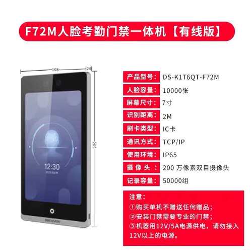 {议价}海康F72m