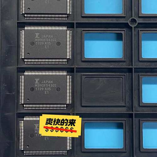 {议价}MB90F543 MB90F543G MB90F543GS