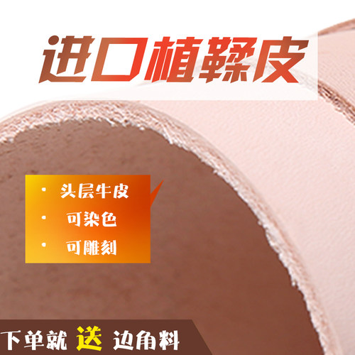diy进口头层牛皮意大利植鞣革