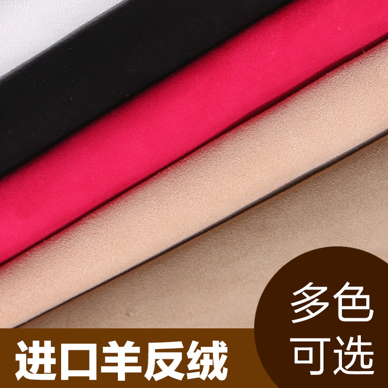 进口A级羊皮真皮羊反绒山羊皮翻毛皮 箱包鞋羊京内里皮料皮革面料