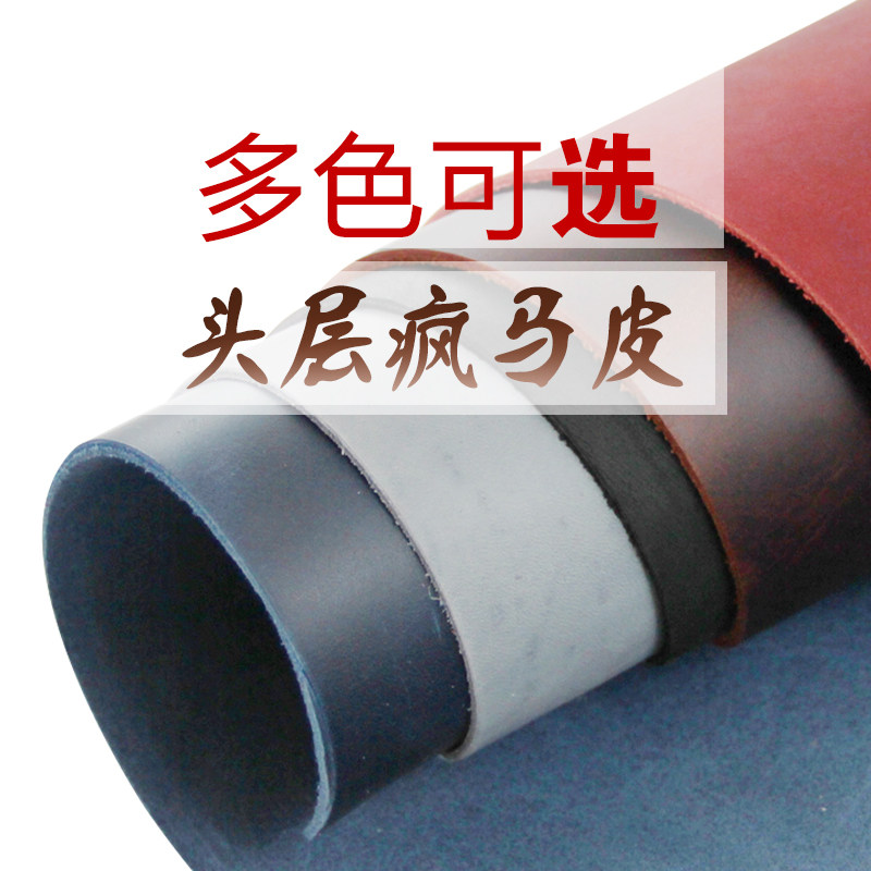 进口头层牛皮疯马皮 手工DIY皮料全粒面箱包鞋靴皮革面料定制真皮
