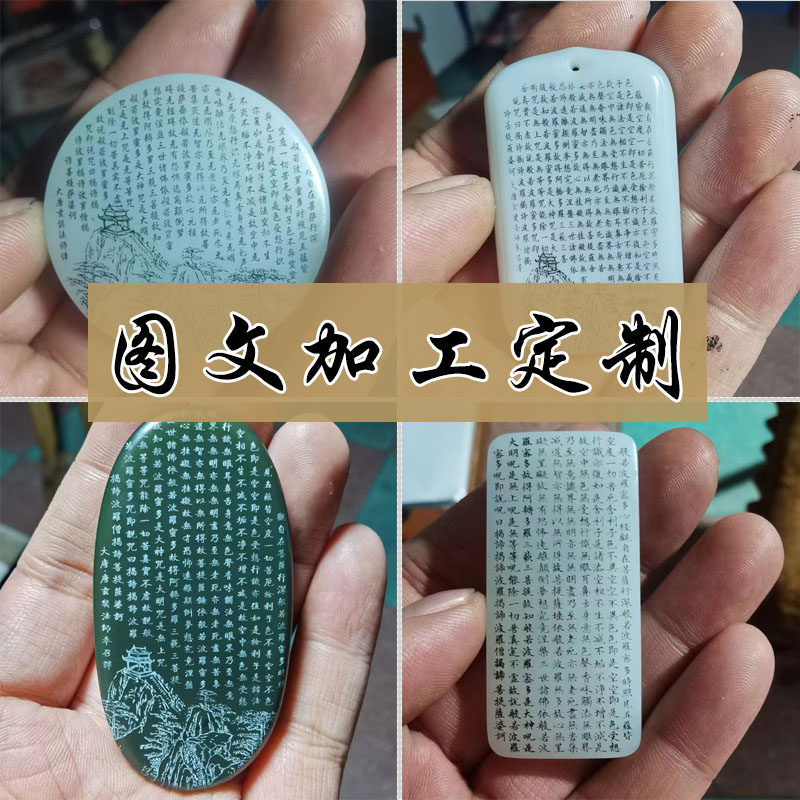天然和田玉经文吊坠大悲咒