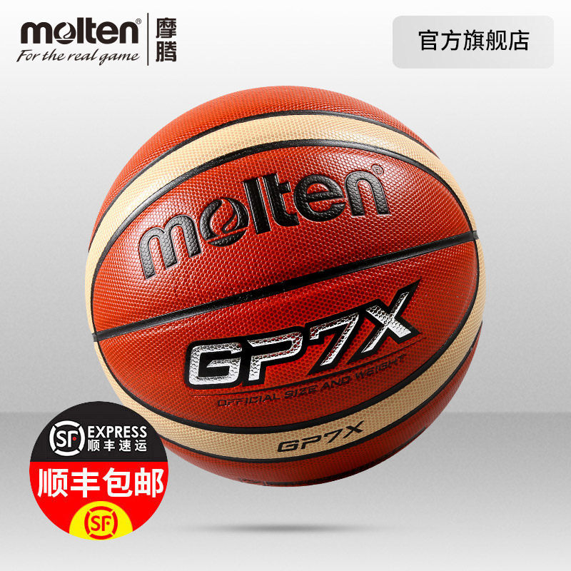 摩腾官方 molten摩腾篮球7号GP7X男子PU耐磨防滑室内室外通用篮球|ruв категории движение/йога/фитнес/фанаты товаров, баскетбол, баскетбол - от Buy2taobao.com для оказания профессиональной услуги покупки агента Taobao