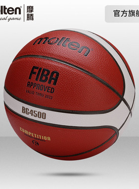 摩腾官方 molten摩腾篮球6号女子室内外比赛训练软皮篮球B6G4500
