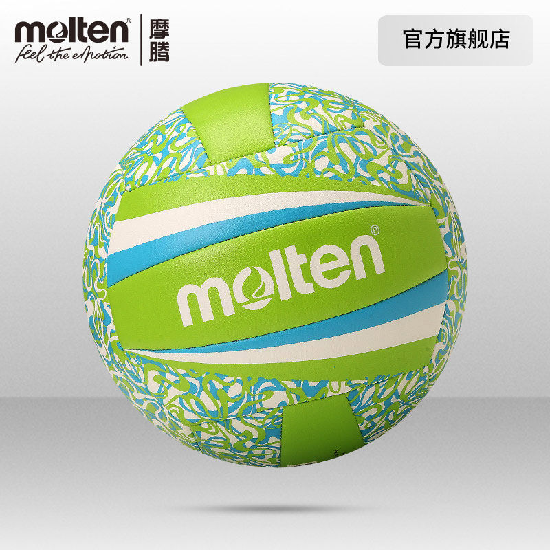 摩腾官方 molten摩腾新款沙滩排球耐磨PU软皮机缝正品排球