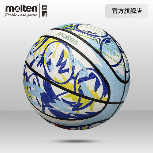molten摩腾6号炫彩礼盒装篮球