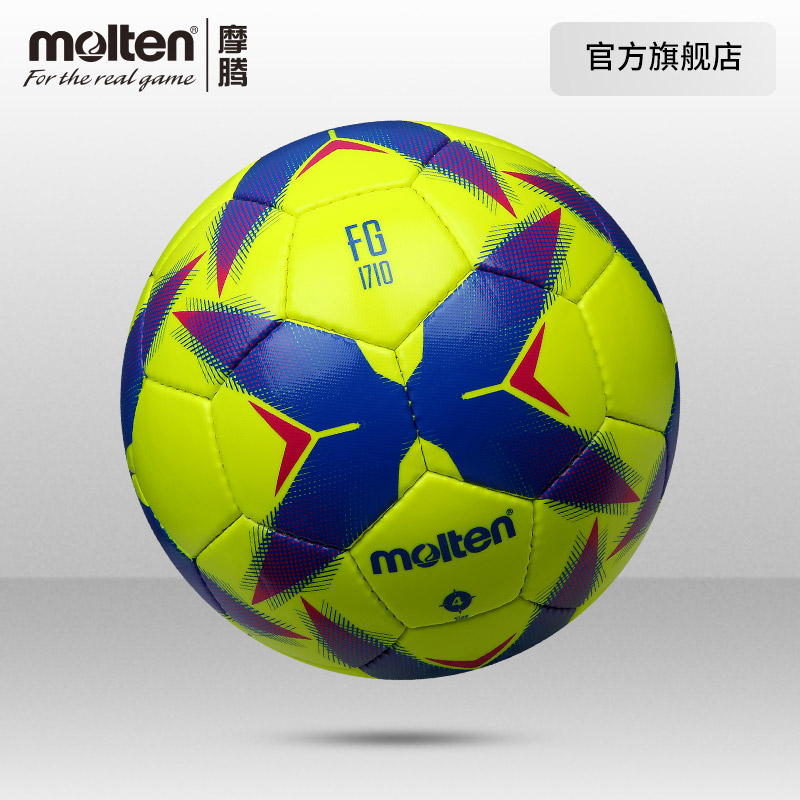官方足球摩腾耐磨PVC表皮