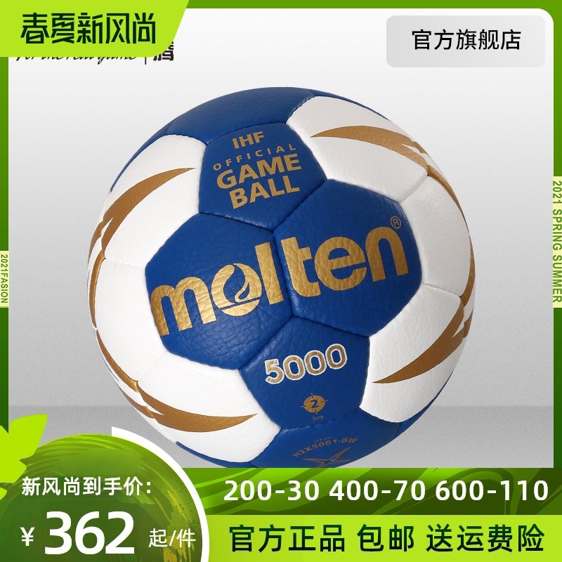 全国女子手球价格 全国女子手球图片 星期三