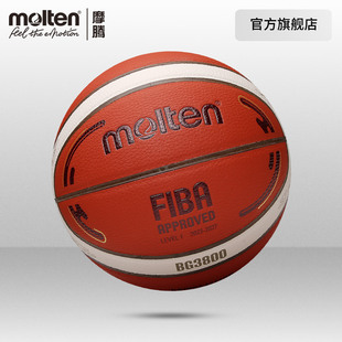 摩腾官方 molten摩腾25年女篮亚洲杯复刻7号耐磨软皮通用篮球3800