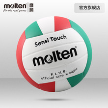 molten摩腾排球中考学生专用5号软式 摩腾官方 排球PU女训练V5FLC
